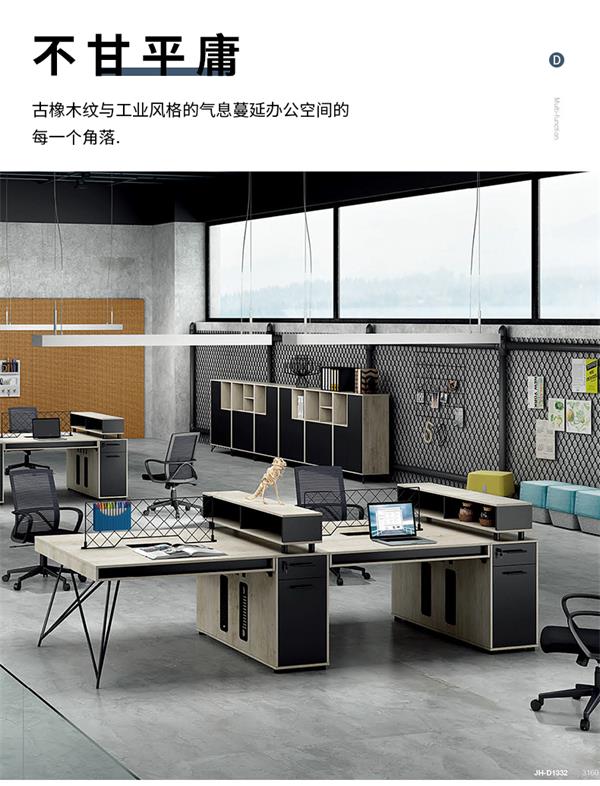 工業風辦工桌員工電腦桌幾何系列 工業風辦工桌員工電腦桌幾何系列