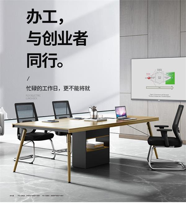 長方形會議桌會議室桌職員開會桌簡約現代洽談桌 長方形會議桌會議室桌職員開會桌簡約現代洽談桌