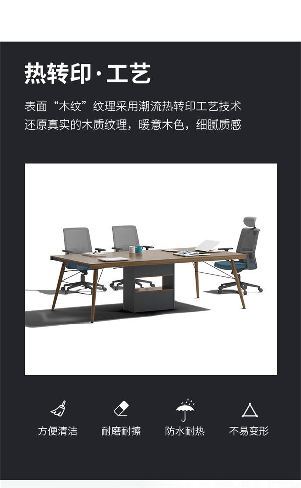 長方形會議桌會議室桌職員開會桌簡約現代洽談桌 長方形會議桌會議室桌職員開會桌簡約現代洽談桌