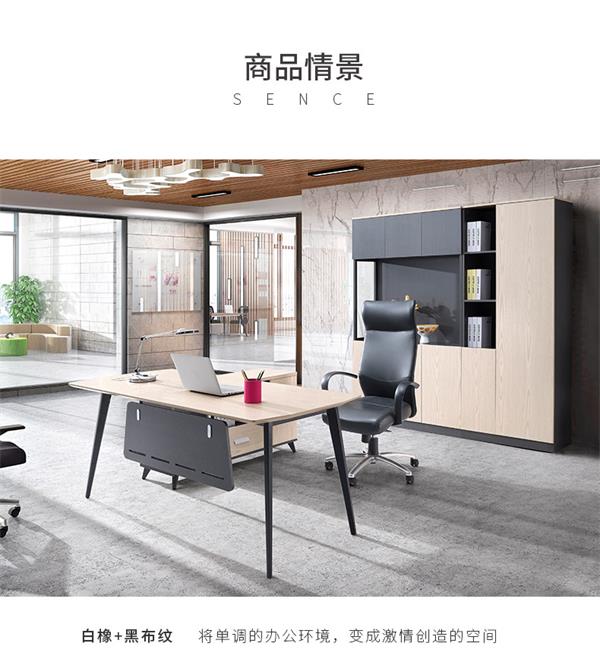 老板桌簡約現(xiàn)代杭州辦公家具蘇州時尚老板辦公桌單人主管桌經(jīng)理桌