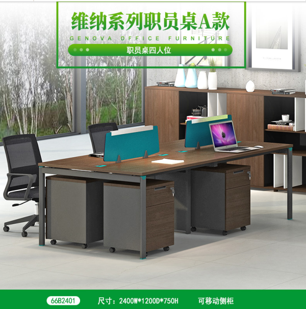 屏風(fēng)辦公桌2人位簡約現(xiàn)代家具新款四人6人職員桌