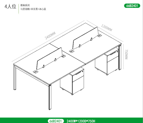 屏風(fēng)辦公桌2人位簡約現(xiàn)代家具新款四人6人職員桌