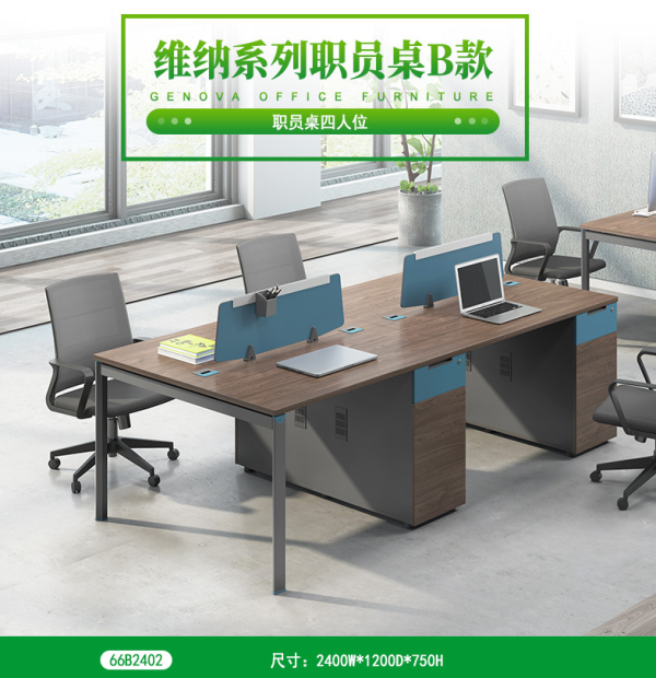 屏風(fēng)辦公桌2人位簡約現(xiàn)代家具新款四人6人職員桌