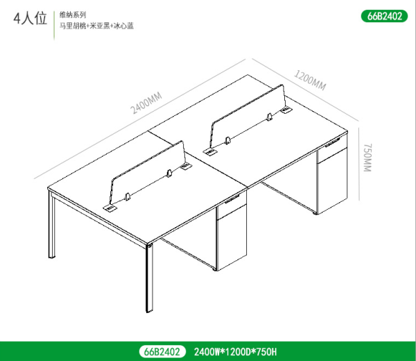 屏風(fēng)辦公桌2人位簡約現(xiàn)代家具新款四人6人職員桌
