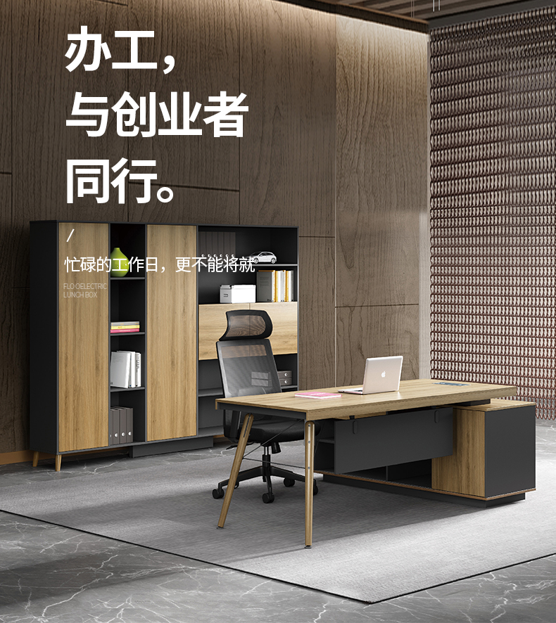 老板桌總裁桌實木桌腳簡約現代家具經理桌主管桌辦公桌椅組合 老板桌總裁桌實木桌腳簡約現代家具經理桌主管桌辦公桌椅組合