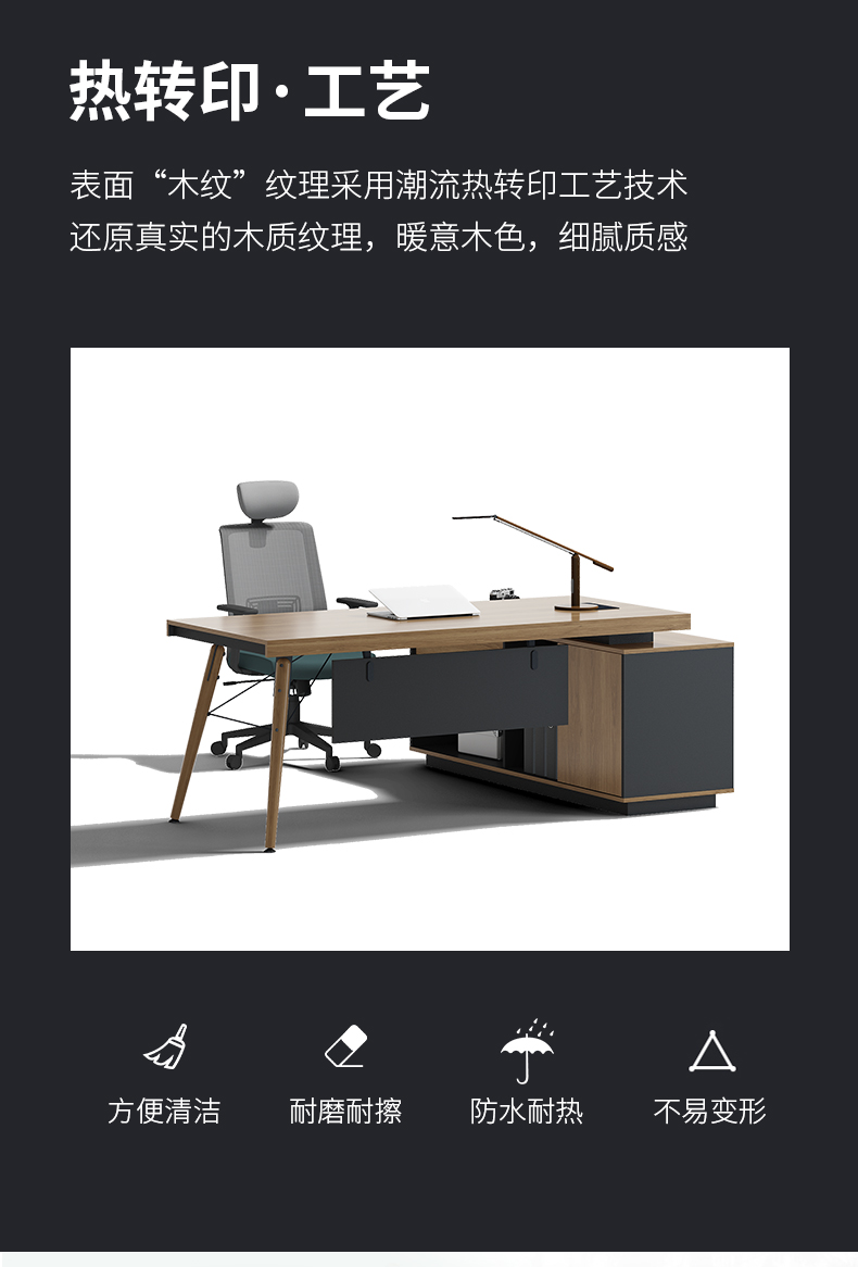 老板桌總裁桌實木桌腳簡約現代家具經理桌主管桌辦公桌椅組合 老板桌總裁桌實木桌腳簡約現代家具經理桌主管桌辦公桌椅組合