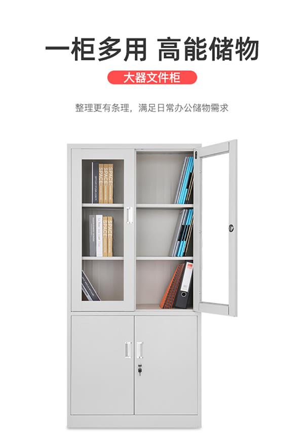 辦公文件柜