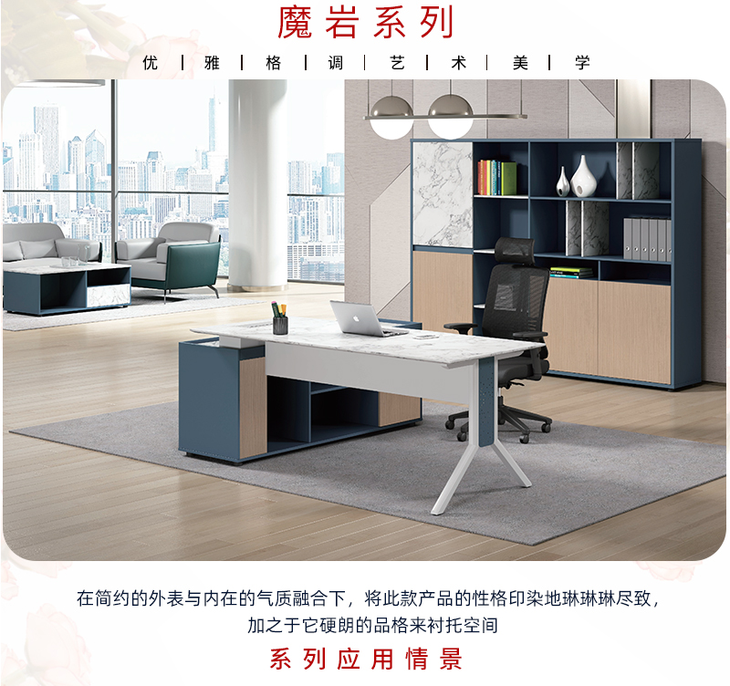 巖板辦公桌椅 巖板辦公桌椅