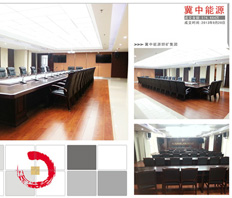 冀中能源定制方案 冀中能源定制方案