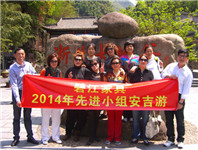 碧江上海辦公家具先進小組“安吉”游 碧江上海辦公家具先進小組“安吉”游