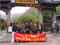 碧江上海辦公家具先進小組“安吉”游 碧江上海辦公家具先進小組“安吉”游