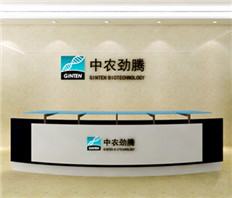 中農勁騰前臺接待區(qū)設計