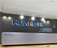 HUAKE華科 HUAKE華科