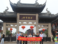 上海碧江辦公家具廠員工同里濕地一日游 上海碧江辦公家具廠員工同里濕地一日游