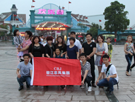 碧江上海辦公家具員工歡樂谷游 碧江上海辦公家具員工歡樂谷游