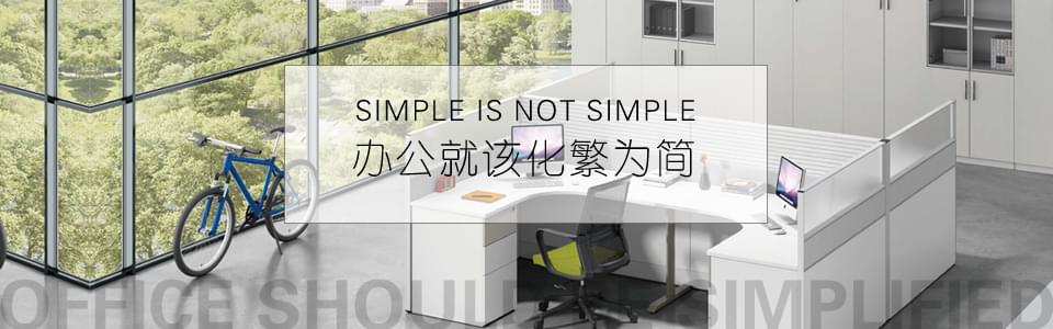 屏風隔斷式辦公桌